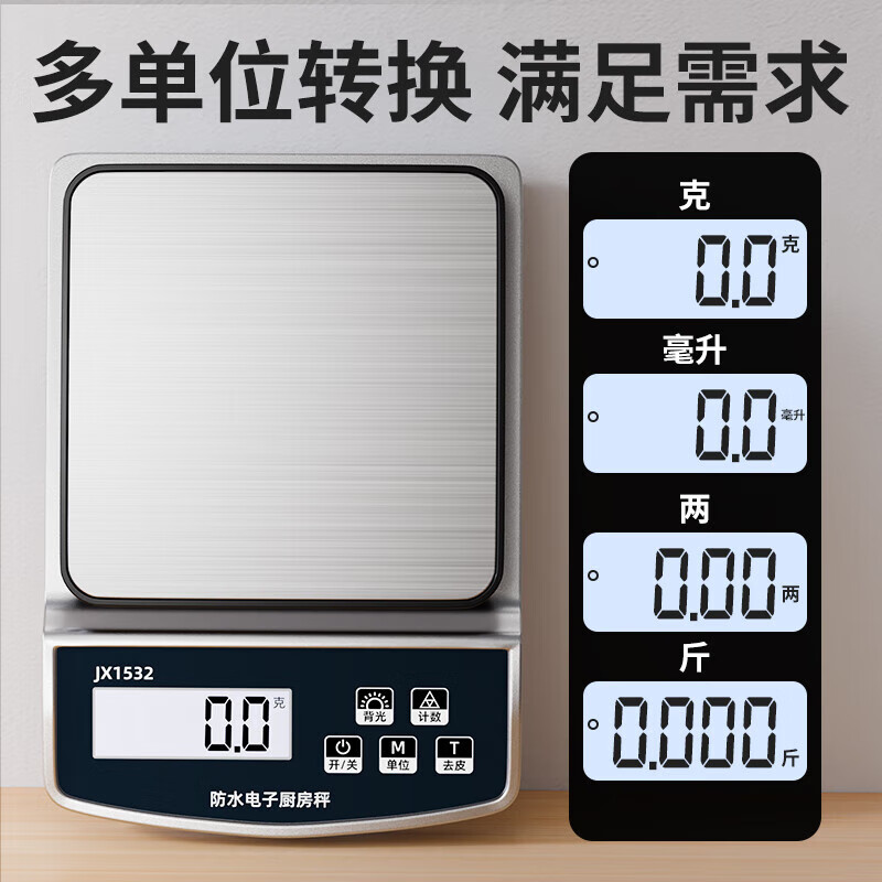 Jinxuan waterproof electronic scale kitchen household gram scale baking high-precision 0.1g food food weighing scale