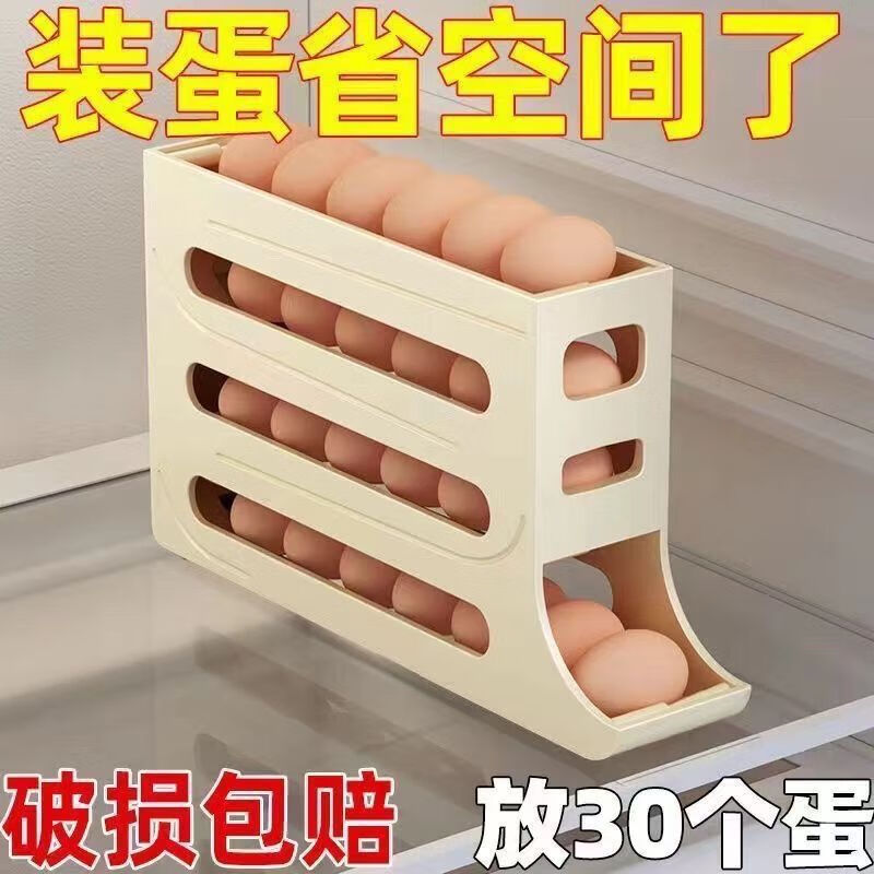 Xiongwochi egg storage box refrigerator side door rolling egg rack automatic egg box freshness kitchen organization artifact cream color 1 pack 4 layers can hold about 30 pieces