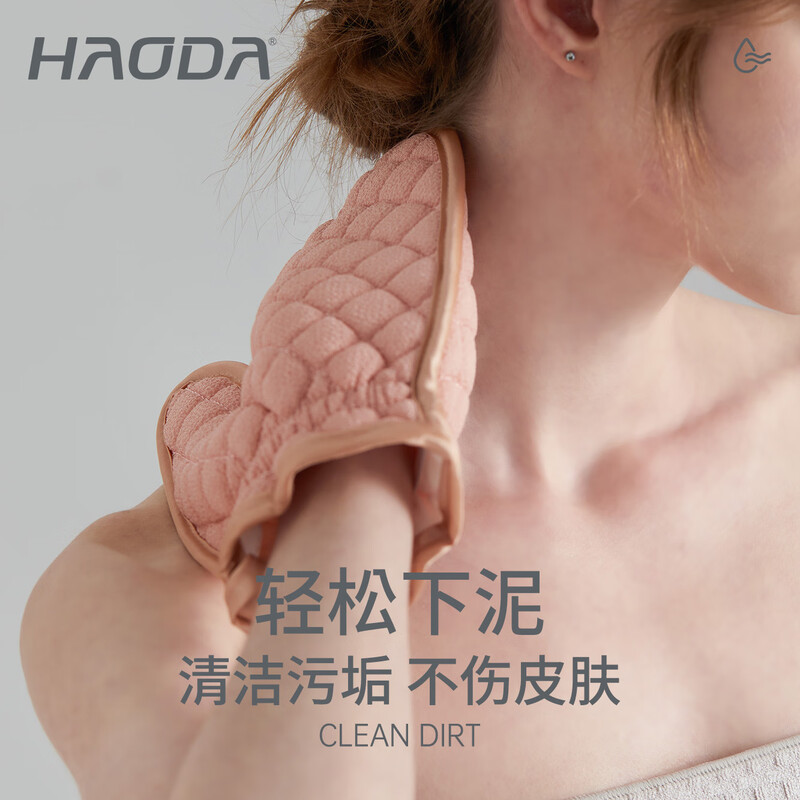 Haoda bath towel gloves powerful mud rub artifact cherry blossom powder 24CM*18CM