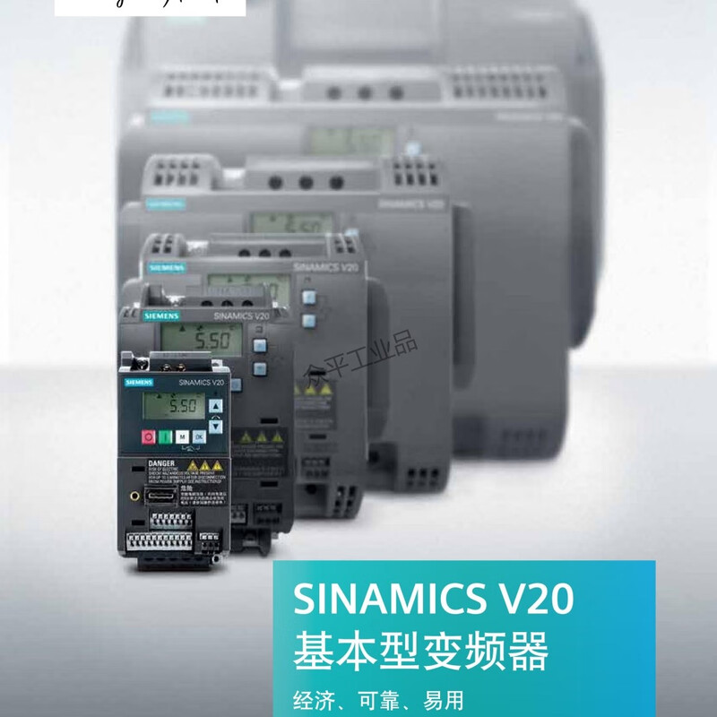 Siemens inverter V20 series 6SL3210-5BE 0.37KW to 30KW 1.3A to 60A 6SL3210-5BE27-5CV0丨7.5kW