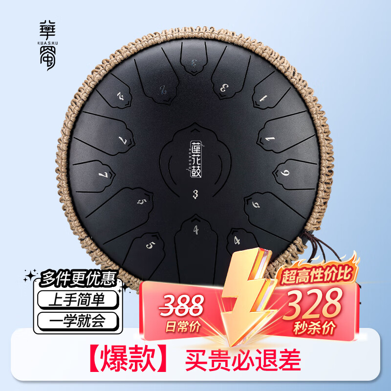Huashu Kongling Drum 15-tone Sanskrit tone hollow drum for children beginners hand disc drum professional-grade percussion instrument Wangyou Drum Teaching 14-inch 15-tone upgraded carbon steel C tune - jet black Kongling Drum shop list TOP