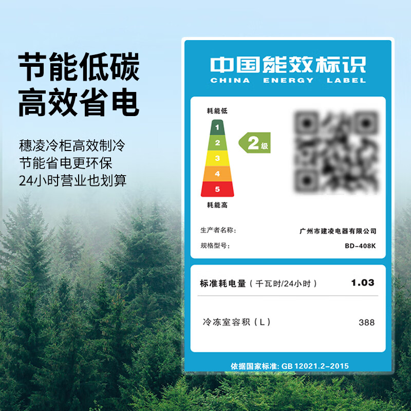 Suiling Freezer Subsidy Small Commercial Household Refrigerator Frost Reducing Refrigerator Freezer Single Temperature Quick Freeze Top Opening Horizontal Small Freezer -25/Seven Temperature Controls/388 Liters BD-408K