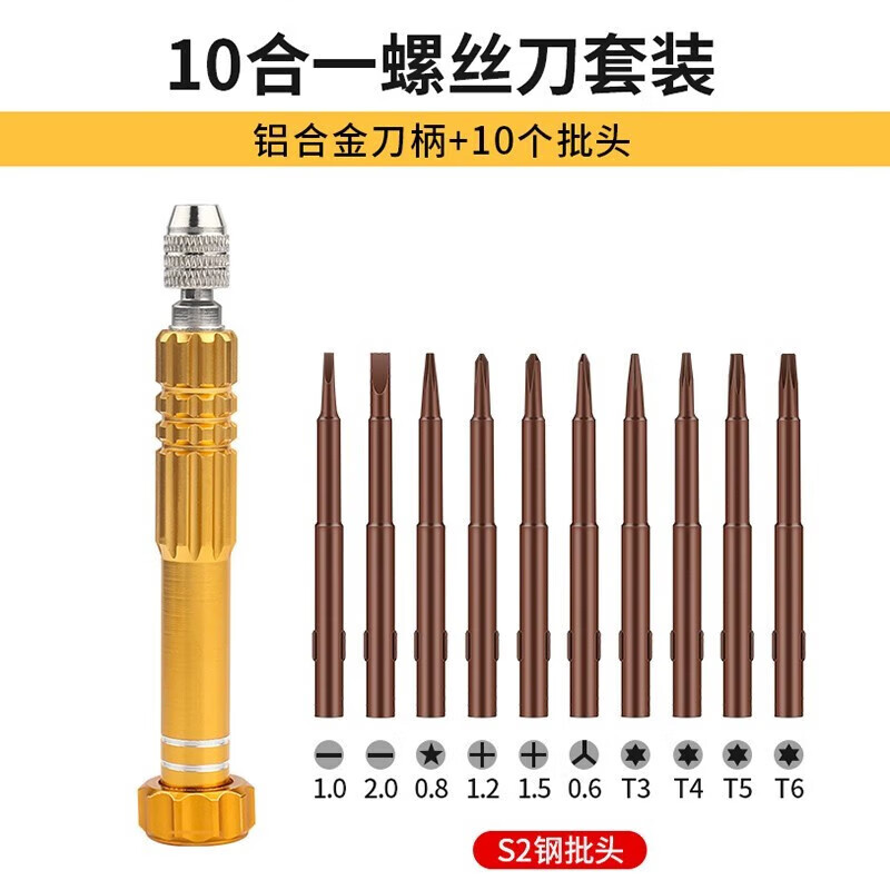 Fengshang 10-in-1 precision screwdriver set, magnetic screwdriver, small repair and disassembly tool for digital mobile phones