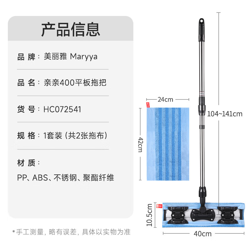 Meiliya clip-on flat mop 40cm2 wet and dry mop household mopping artifact mopping artifact