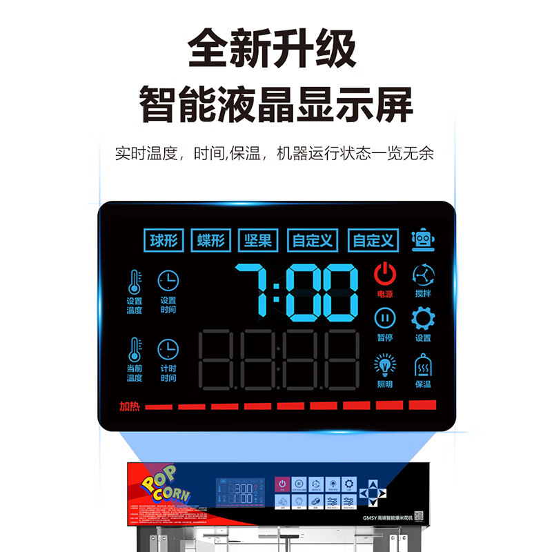 Popcorn machine for commercial stalls, fully automatic, multi-functional, intelligent new electric corn puffing machine, fried nut machine, intelligent automatic model + magic black medium size ().