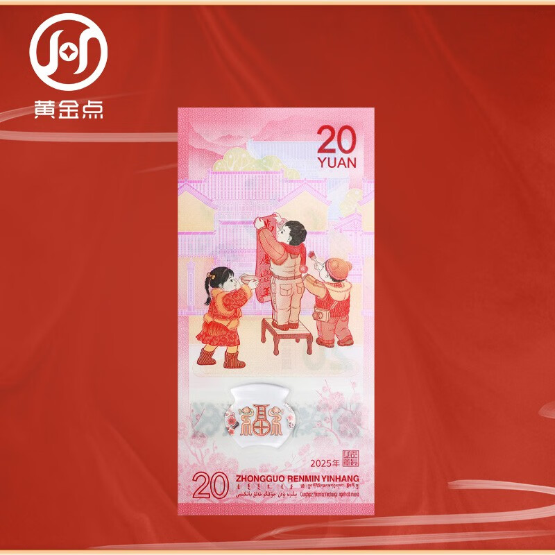 2025 Year of the Snake commemorative banknote + 2024 Year of the Dragon commemorative banknote Snake banknote + Dragon banknote 2 banknote encapsulated authentication version