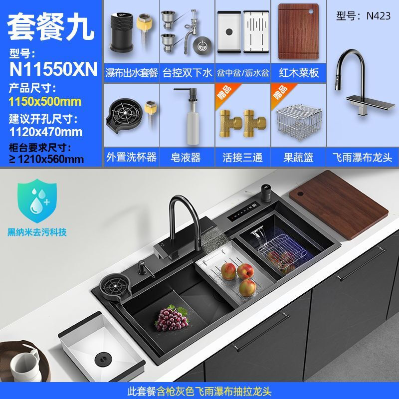 Ye Yu kitchen sink smart sink fruit and vegetable washing sink vegetable sink integrated double sink smart N11550 package 1 Taiwan control + waterfall + no faucet
