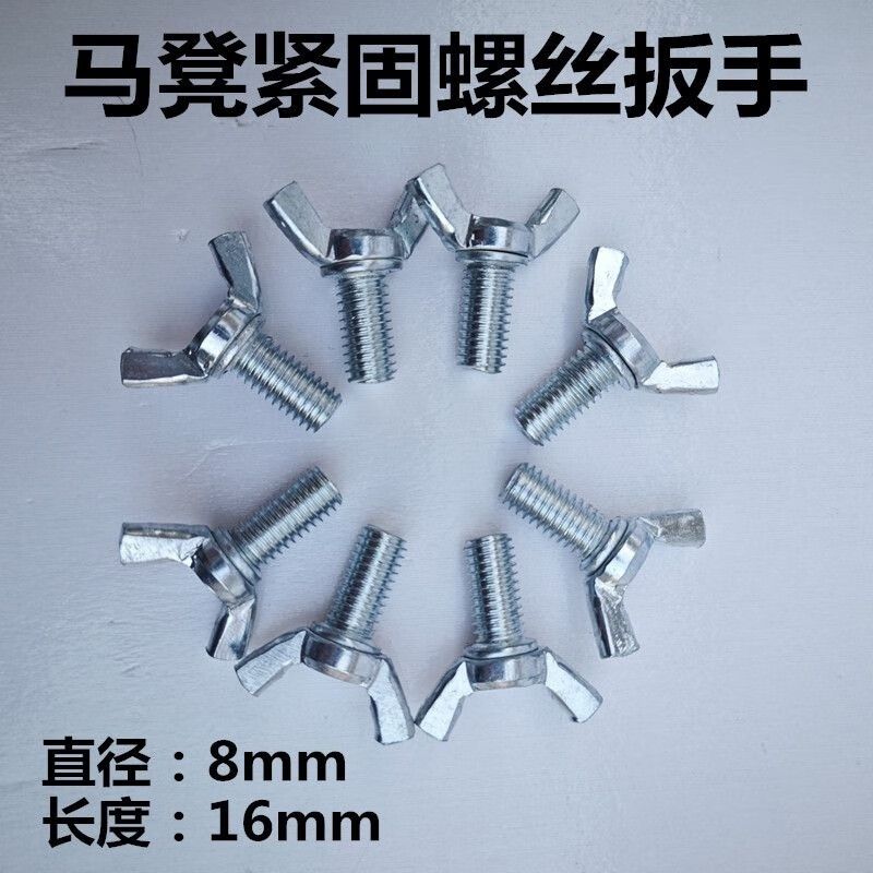 Ye Yu Horse Stool Screws Horse Stool Accessories Wrench Screw Repair Lifting Lower Hinge Folding Reinforcement Wrench Hand-tightened Ram Screw Horse Stool Wrench Screw M8*16 2 Pack