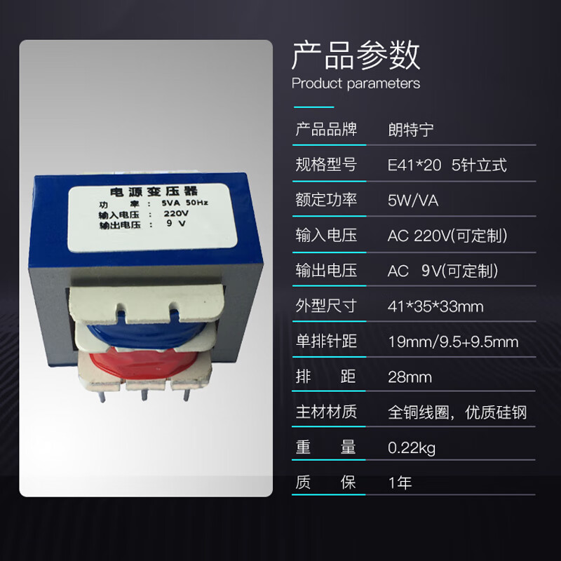 Zejie EI41*20 5W pin-type vertical 220V to 6V12V15V24V power transformer