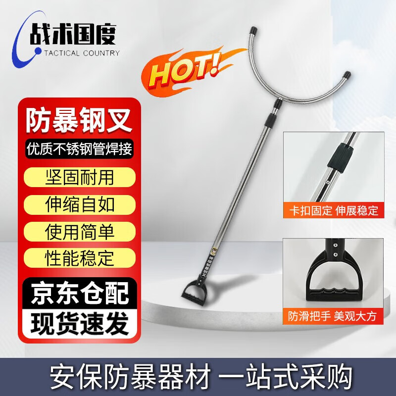 Tactical Nation Steel Fork with Thickened Handle Stainless Steel Belt Portable Retractable Anti-riot Steel Fork Security Equipment Campus Property Explosion-proof Supplies