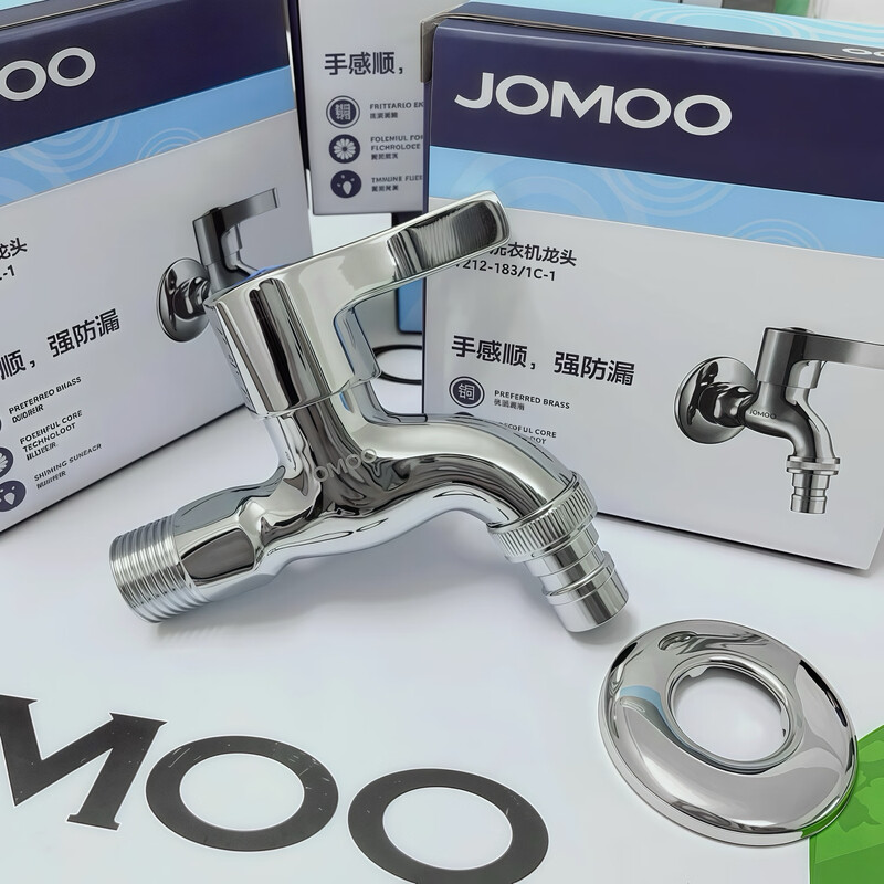 Jomoo washing machine faucet household copper core thickened mop pool four-point hot and cold water universal quick-open bathroom faucet 183-washing machine short tip-color box packaging