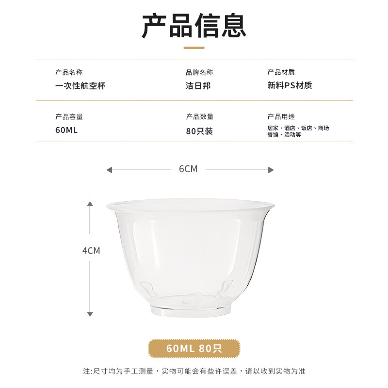 Jieribang disposable aviation cup tea cup 60ml*80 only thickened heat-resistant tea cup high-end hospitality tea cup picnic