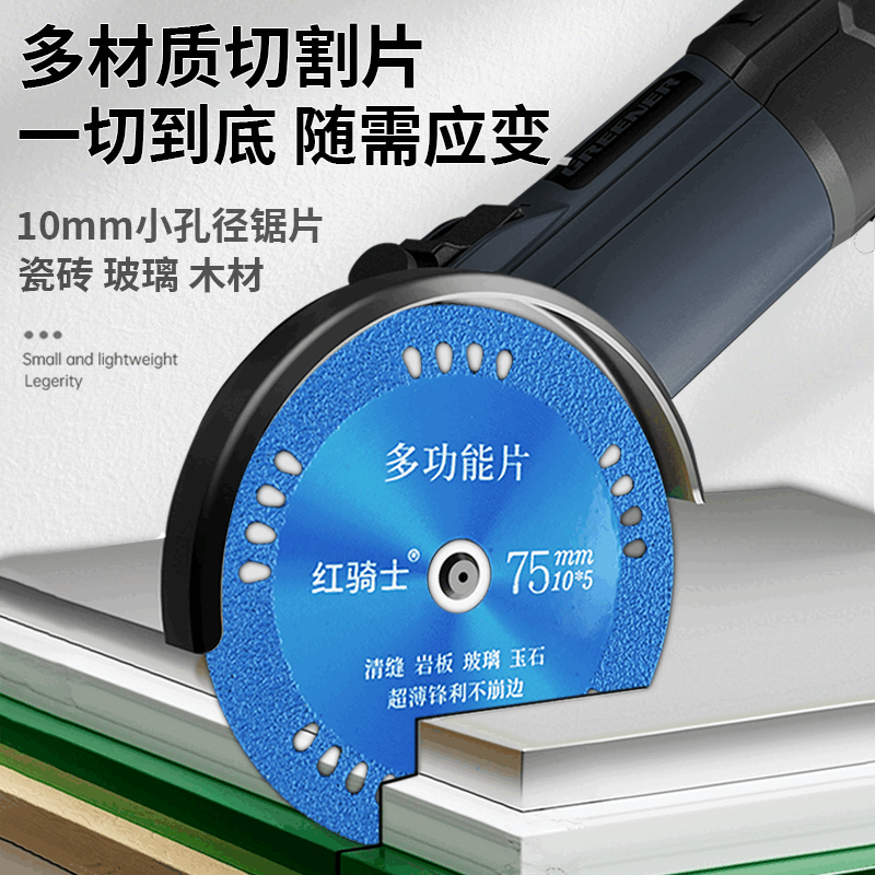 Red Knight small saw blade mini angle grinder special cutting blade for cutting iron and woodworking multifunctional 3-inch 75mm jade stone wine bottle 75mm 3-inch each piece combination pack