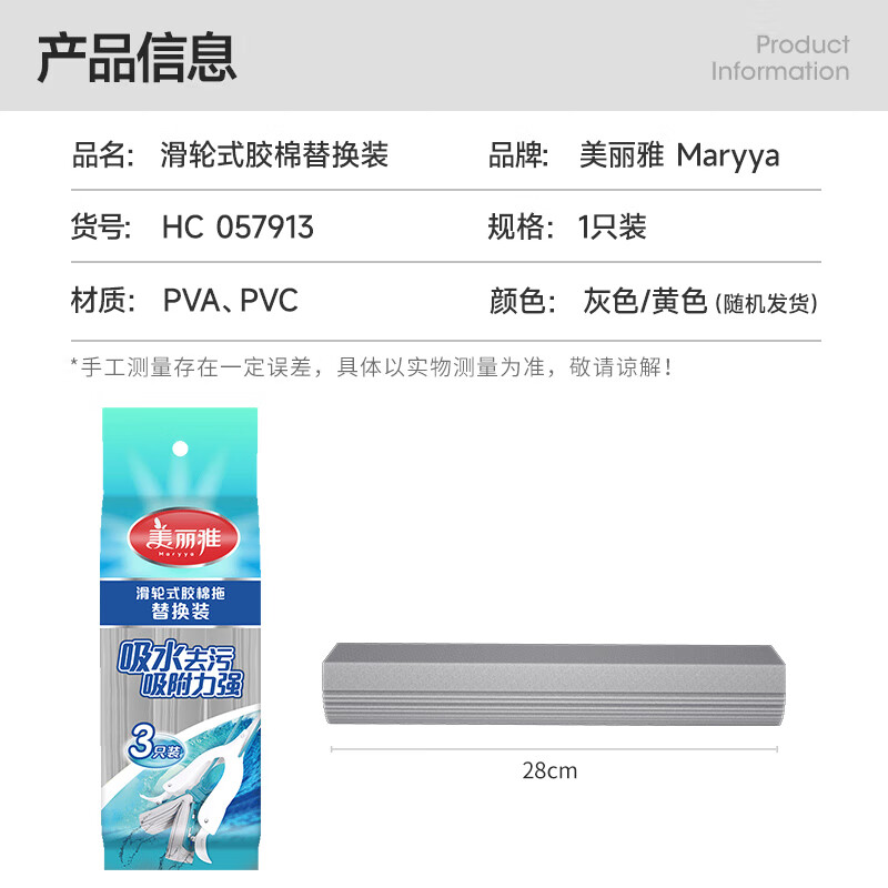 Meliya collodion mop replacement head 28cm 3-pack wide buckle mop spare parts absorbent sponge Shuangfeiyanfeiyi excellent product