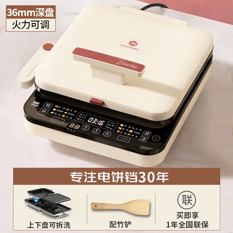 Liven 0 fluoro titanium porcelain super wear-resistant electric pancake pan with detachable 36mm upper and lower plates for household use 1800W double-sided heating electric pancake stall sandwich breakfast machine pancake pan LR-D3529