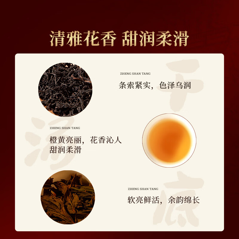 Zhengshantang Zhengshan Souchong Black Tea Special Grade 2025 New Tea Tea Gift Box Millennium Wuyishan New Year Gift 90g