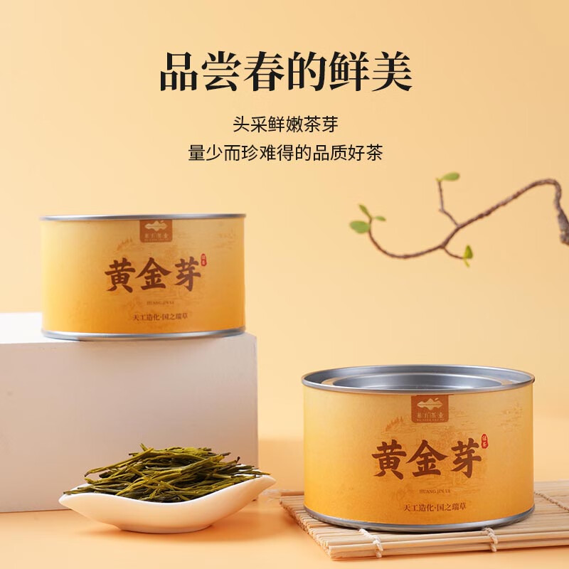 Mufang Golden Bud Strong Fragrance Green Tea Small Canned Authentic Anji Spring Tea Picked New White Tea. Drink it yourself and give it to a friend 20g