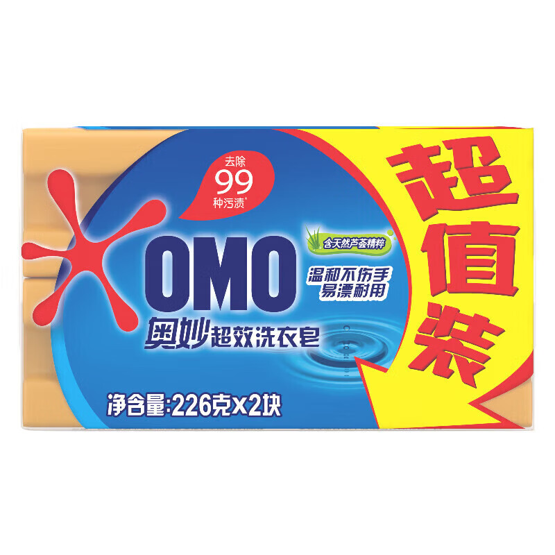 Mysterious Super Effective Laundry Soap Easy to Rinse and Remove Staines Transparent Soap Soap Mild No Harm to Clothing and Hands Durable Family Pack Easy to Rinse and Remove Stain Laundry Soap 226g*12 Pieces