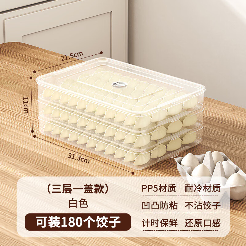 Ye Yu 30 days 1008 pieces frozen dumpling box dumpling plate refrigerator quick-frozen dumpling bag dumpling chaos large capacity multi-layer preservation pp-frozen professional transparent add a cover to the dumpling queue