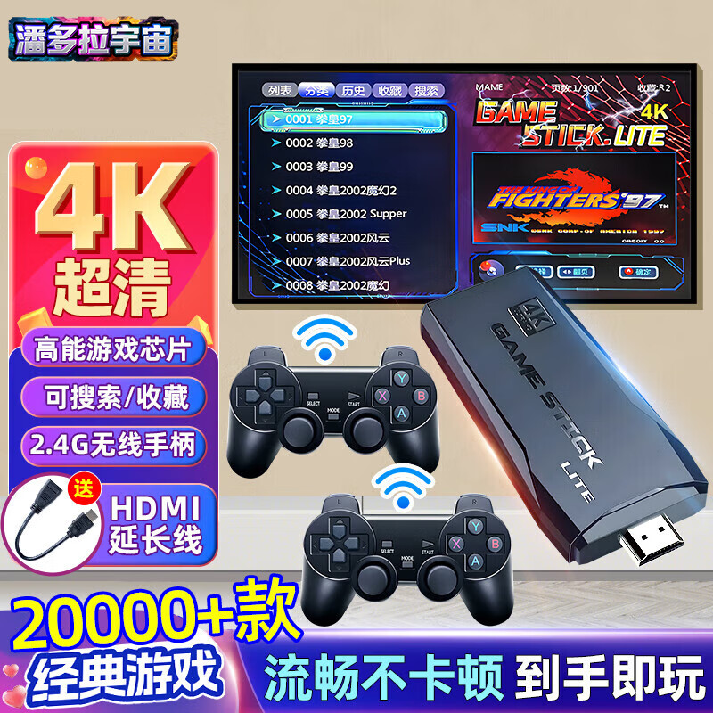 Pandora universe home game console connected to TV arcade dual wireless controller home console classic nostalgic red and white console joystick fighting battle game box Children's Day gift 64G + dual wireless controller + 20,000 games