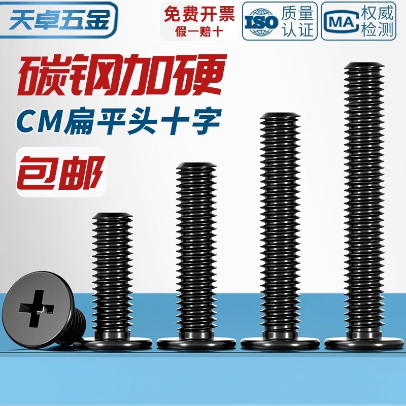 Tianzhuo Hardware CM carbon steel black flat head cross screws thin head thin thin edge large flat head flat head screws M2M3M4M5M6 M3*4 head diameter 5 black zinc -200 pieces