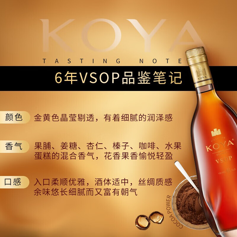 Changyu Keya 6-year brandy 700mL barreled for 6 years VSOP high-end foreign wine gift box for self-drinking and gift giving New Year's Day full box 700mL 4 boxes