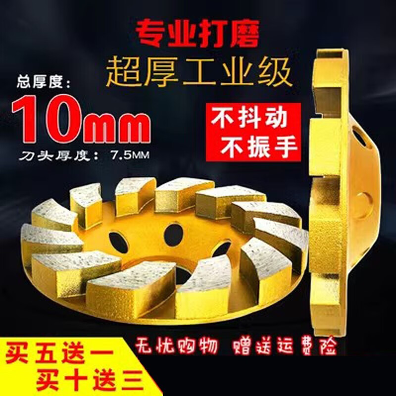 Tongrong Cuimihong diamond grinding disc angle grinder grinding disc marble material bowl edge grinding wheel concrete cement floor grinding disc 100mm large lump