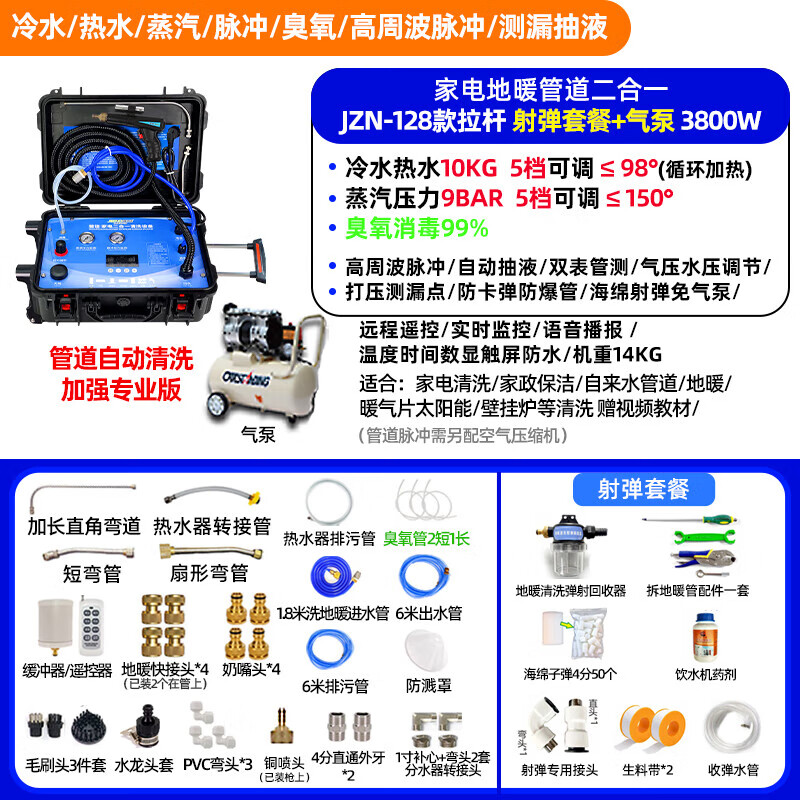 Jingzino High Temperature Steam Cleaner Commercial Home Appliances High Pressure Hot and Cold Water Pulse Cleaning All-in-One Machine Multifunctional Home Air Conditioner Kitchen Range Hood Cleaning Machine Washing Machine Water Heater Commercial 128 Models 3800W Home Appliances Pipeline Air Pump + Projectile Gift Pack