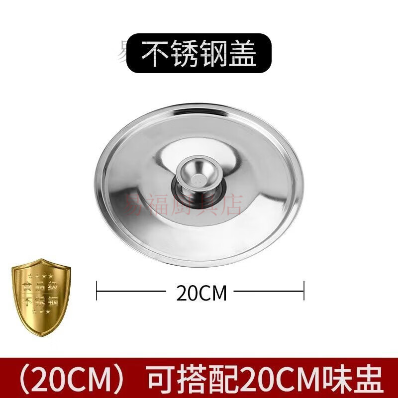 Baichao round stainless steel flavor cup lid all-steel lid pot lid oil tank small lid seasoning cup oil basin lid thickened basin with lid 10cm