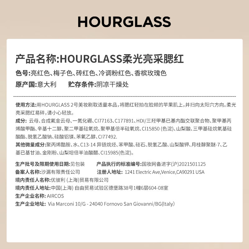 HOURGLASS Pork Belly Blush Highlight All-in-one Palette Expansion and Shrinkage Champagne Rose 1.3g New Year's Gift for Women