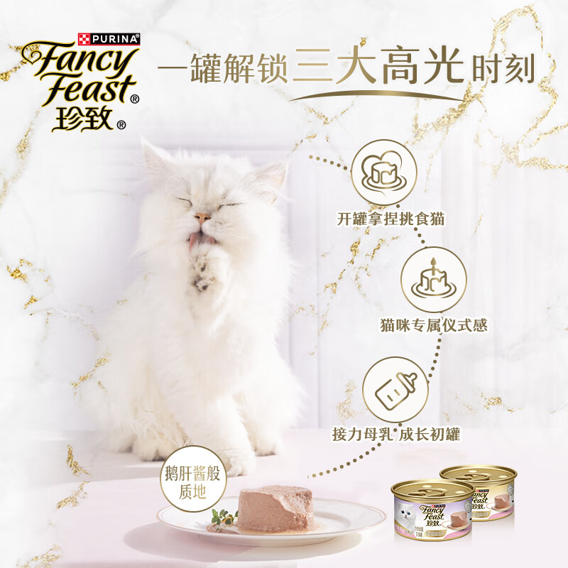 FancyFeast Cat Food Mousse Cat Canned Wet Food Milk Cake Adult Cat Food Full Price Food Contains Salmon 85g*4 Cans