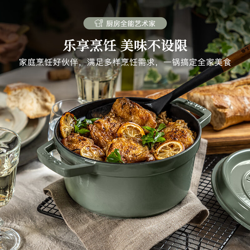 Staub French imported enamel cast iron pot double-ear soup pot cooking pot eucalyptus green 22cm 1025321