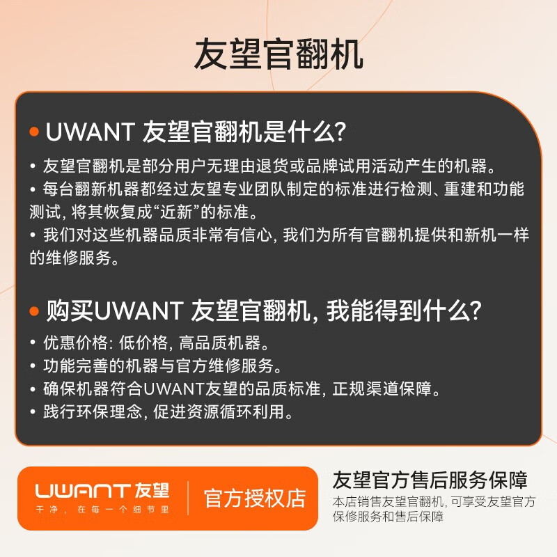 UWANT consultation and benefits丨Official turning machine Youwang floor washing machine Yunduo Plus push-in type 0 lint 0 gravity handle 180 flat-laying wireless smart floor washing machine classic model Yunduo Plus 95 new official turning machine