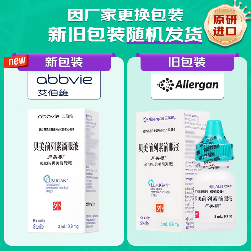 Original imported Lumeigen Bemetoprost eye drops 3ml 0.9mg/box 3 boxes