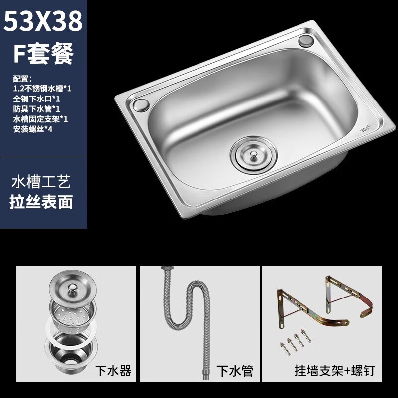 Jomoo stainless steel wall-mounted sink small single-slot kitchen simple wash basin wash basin wash basin single basin with bracket 53*38 package F