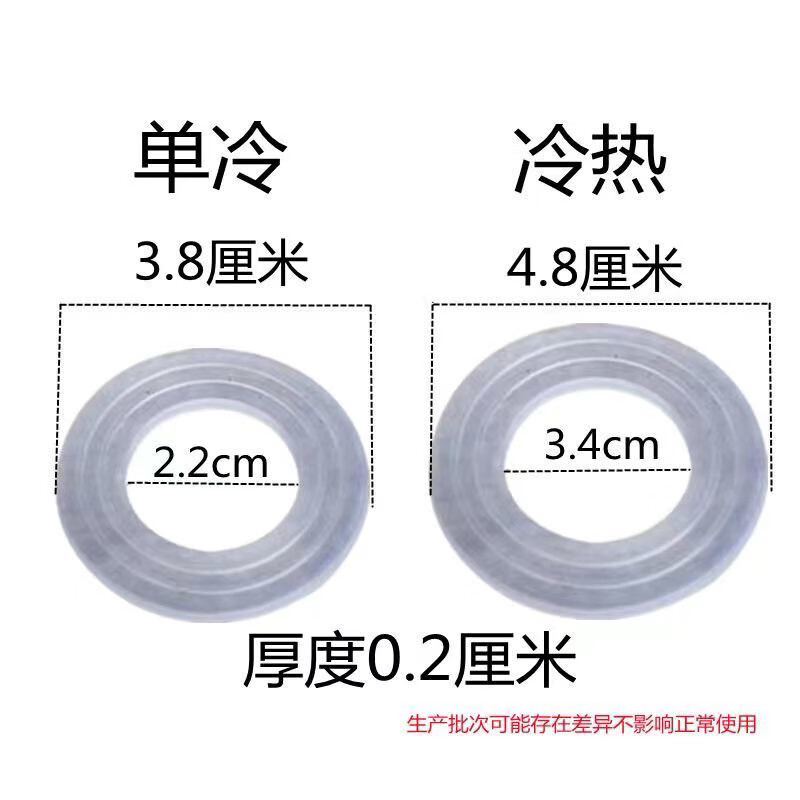 ) Washbasin faucet waterproof gasket Kitchen faucet accessories leak-proof sealing gasket Washbasin (hot and cold) 32-hole gasket 6 pcs