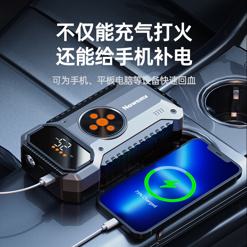 Newman (Newsmy) 3C certification car emergency starting power supply with power bank air pump all-in-one outdoor power supply car battery to boost air pump portable power bank mobile power supply