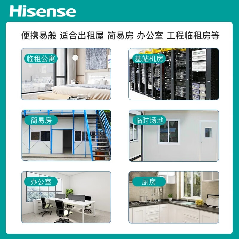 Hisense inverter window air conditioner large 1.5 HP window unit small 1 HP fixed frequency 2P3 HP single cooling all-in-one energy-saving portable movable rental house kitchen small 1 HP single cooling (applicable to 7-10 square meters)