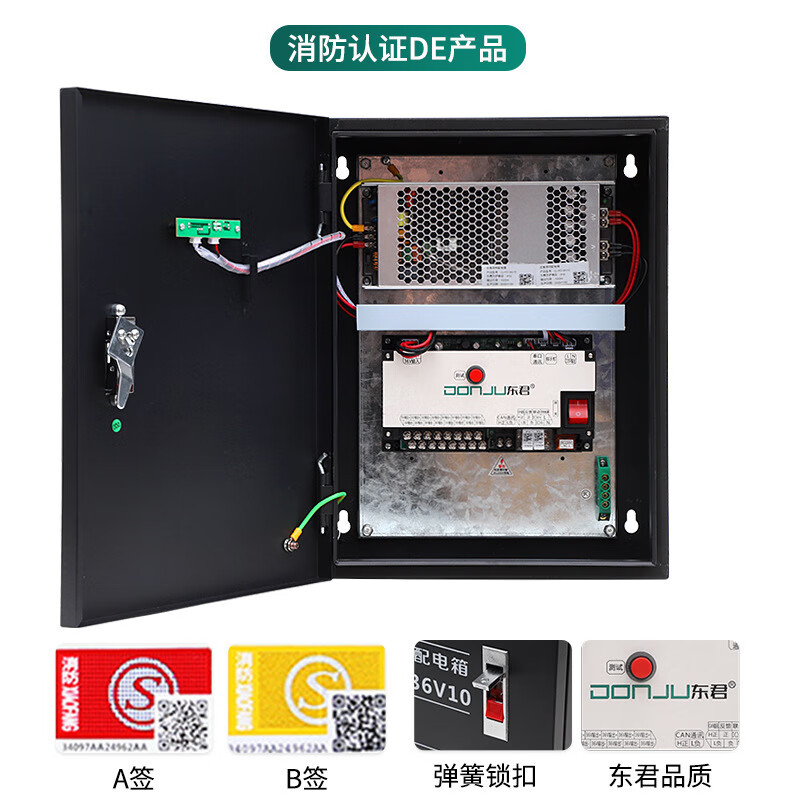 Dongjun emergency lighting centralized power supply A-type distribution box centralized control 36V emergency lighting controller fire evacuation lamp power box host 100W-centralized power supply centralized control