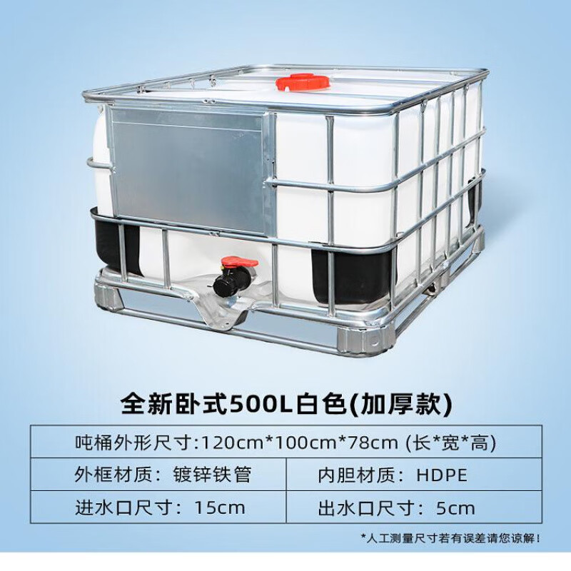 Pupan brand new ton barrel IBC container barrel diesel barrel water storage barrel thickened plastic square barrel storage water tank ton barrel chemical barrel washed second-hand ton barrel 1000L does not include freight