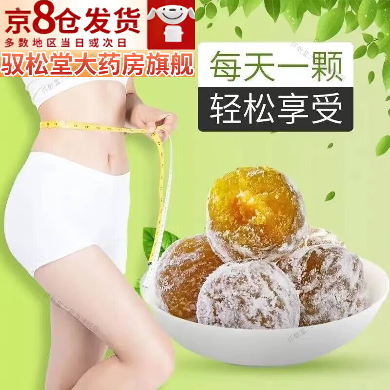 Delivered to your door, enhanced version of enzyme plum for defecation, large fruit, cleansing intestines, defecation and constipation, hyosu plum, green plum, enhanced version forty pieces (0.555/piece)
