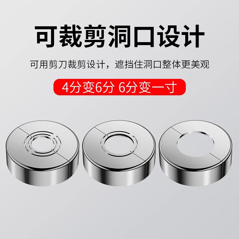 Shouli shower decorative cover angle valve shower faucet water valve cover cover water pipe heating pipe enlarged and thickened split type 20