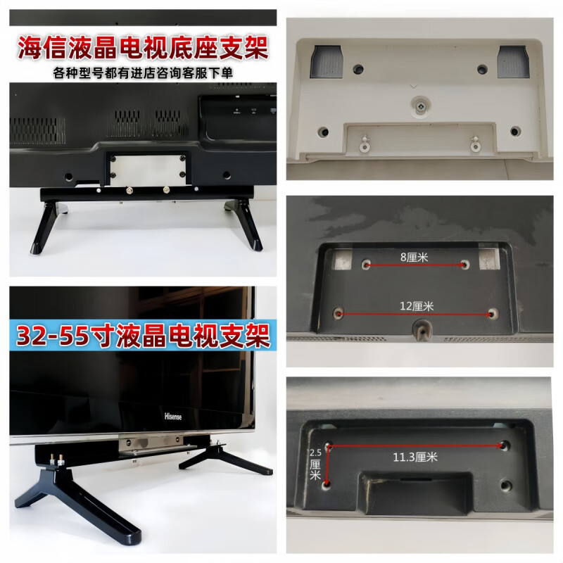 Suitable for Hisense TV base LED42K20JD/160JD/42EC260JD/110JD/42K560X3D 32-inch TV bracket 11.3*2.5 chassis with screws