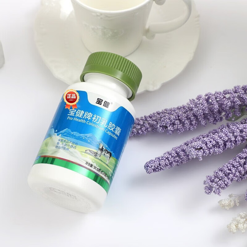 Baojianbaojianniu colostrum capsules for children, middle-aged and elderly adults to improve immunity protein balls genuine bovine colostrum bovine colostrum