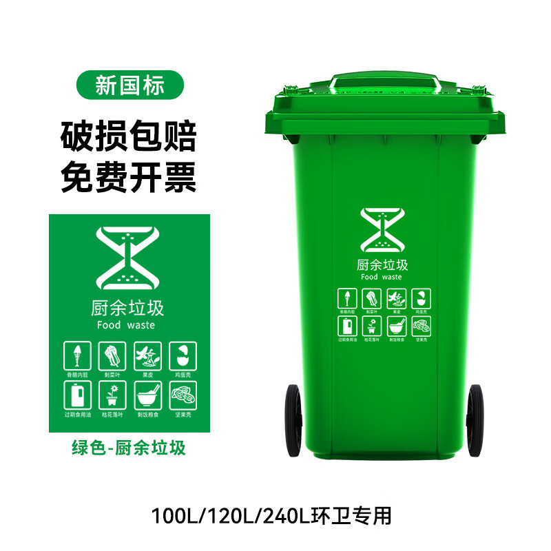 Kai Tak outdoor trash can large industrial classified kitchen waste outdoor covered commercial large sanitation dry and wet trailer special bucket green kitchen waste 45*50*77cm 100 liter thickened version