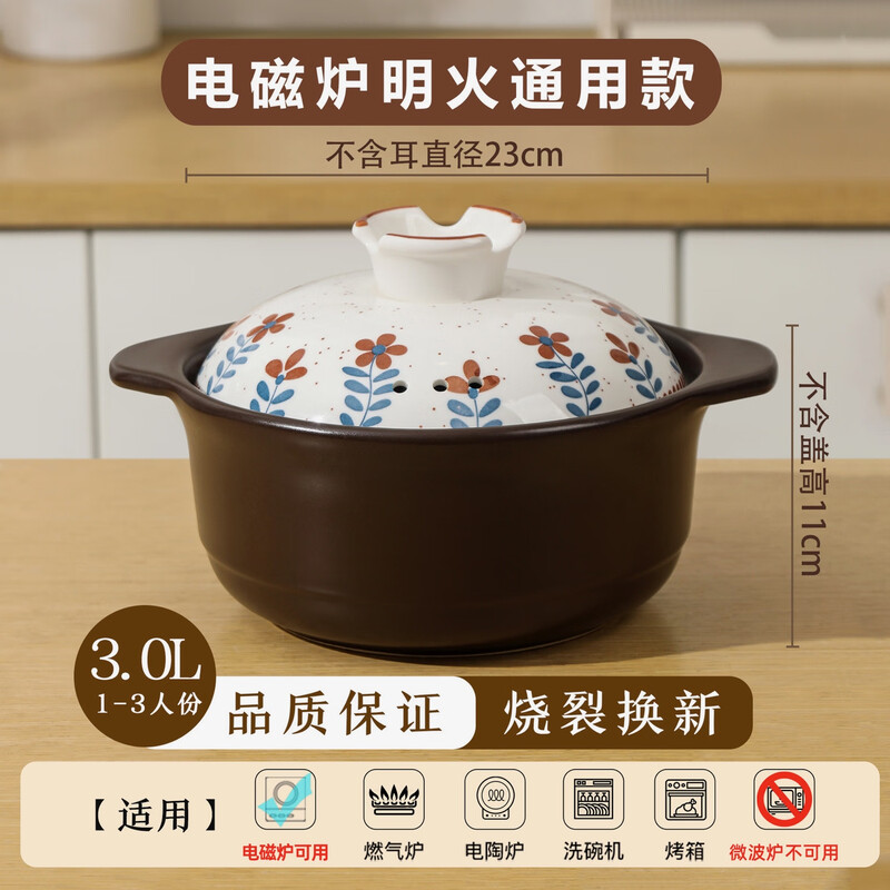 Induction cooker casserole for household soup making, commercial open flame gas stove for general use, no need for heat conductor, induction cooker for open flame general use (1-3 people) 3L