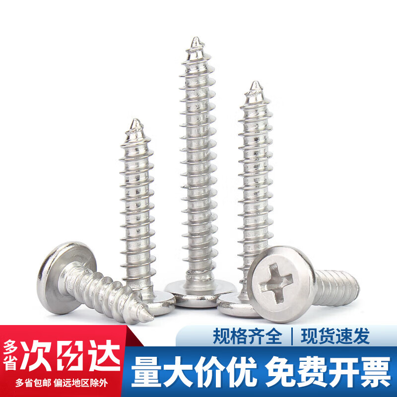 Jinchao 304 stainless steel cross flat head self-tapping screws bevel round head furniture bevel edge wood screws M3M4M5 M4*25 (50 pcs)