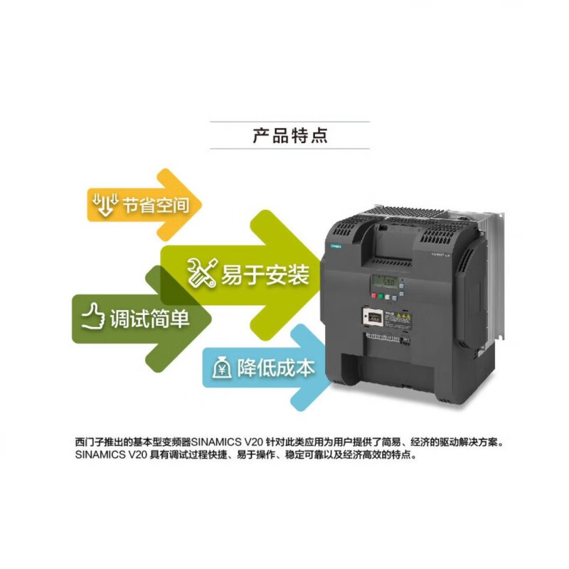 Siemens V20 inverter three-phase 0.37/0.55/0.75/1.5/2.2/3/15KW new 380V 6SL3210-5BB21-5UV1220V1