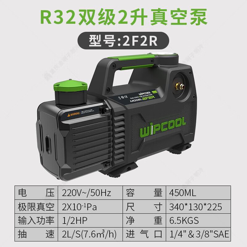 Li Zaozhang rotary vane lithium-ion vacuum pump 1/2/4/5L small air-conditioning refrigerator repair experimental pump 2F2R (R32 dual-stage 2 liters) plug-in model