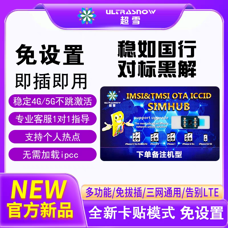 Super snow super snow DB new mode fully automatic card sticker is suitable for Apple 13/14/15/16 perfect 5G 13/14/15/16 (dual SIM machine)